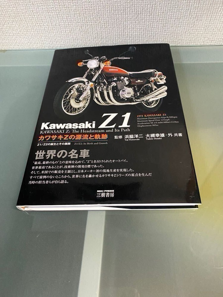 The Origin and Trajectory of the Kawasaki Z First Edition Published Miki Shobo