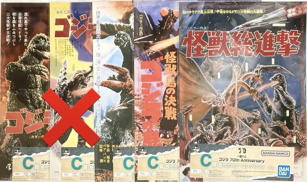 Set Of 4 Ichibankuji Godzilla 70Th C Award Past Poster Collection F/S-M412 from