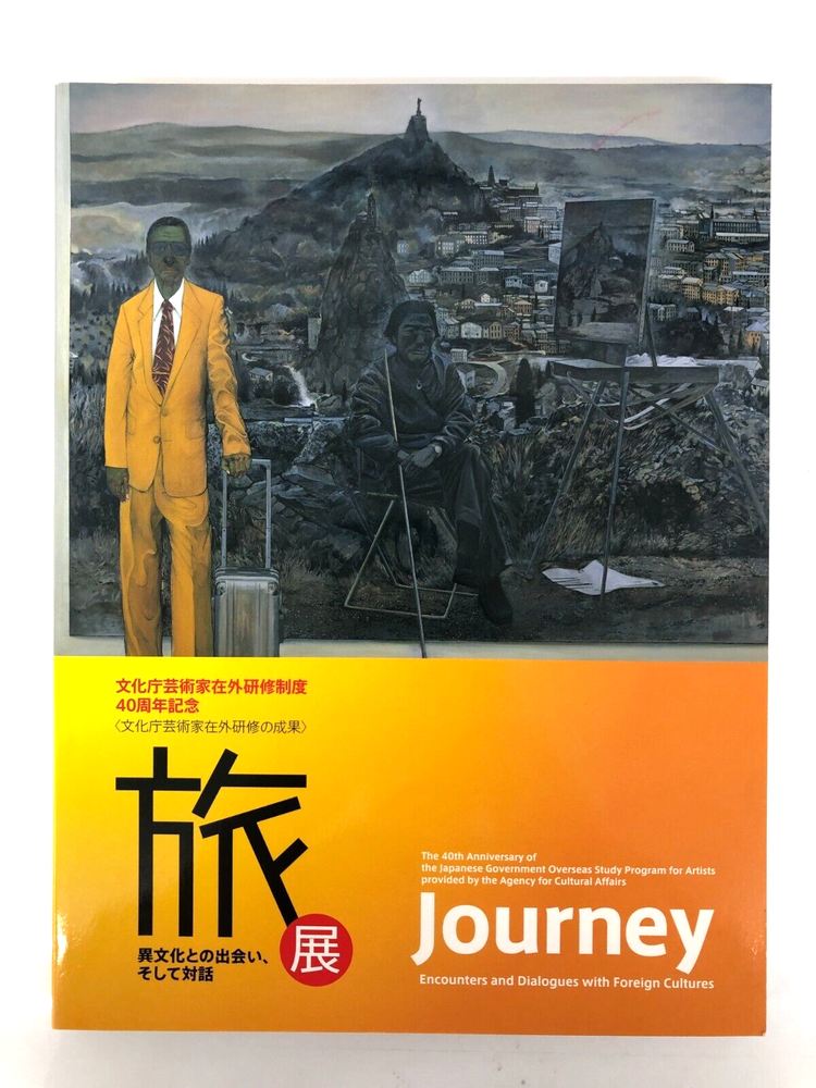 Journey The 40th Anniversary of the Japanese Goverment Overseas Study Program