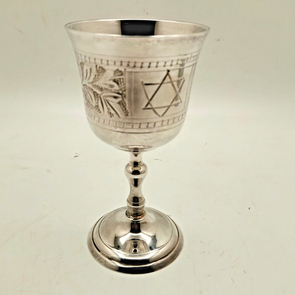 Silver Plated Kiddush Cup - Star of David & Floral Engravings Judaica - Vintage