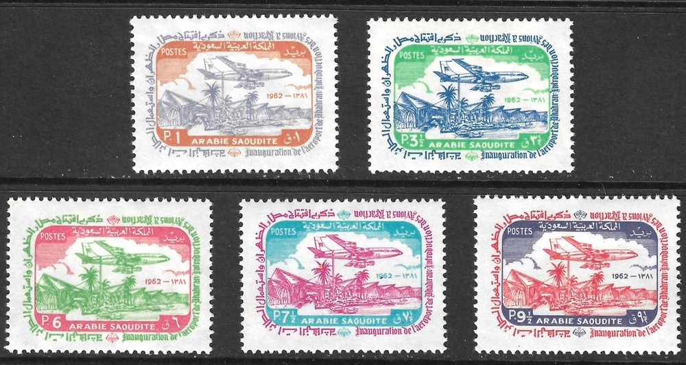 Saudi Arabia Scott 277-281 Jet Over Dhahran Airport XF Mint Hinged 1963