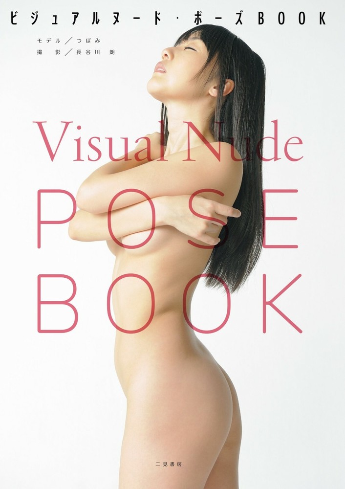 Visual Nude Pose Book Act: Tsubomi Japanese Gravure Idol Photo Collection-image