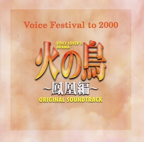 2000 Hinotori Hououhen Original Soundtrack Japan Music CD Voice Festival-image