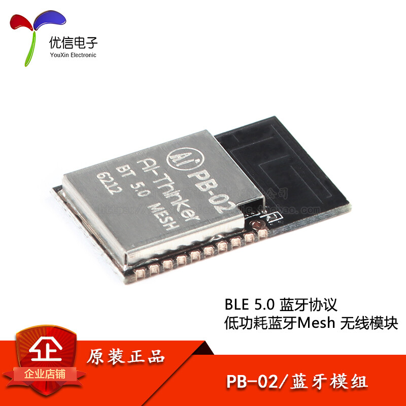 (5 Pcs)Wireless BLE5.0 Low Power Module TG7100B Chip Mesh Networking Smart Home