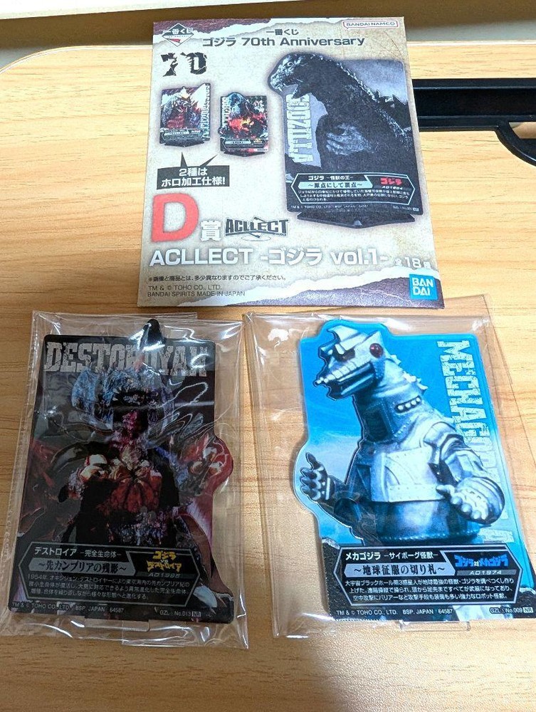 Ichibankuji Godzilla 70th Anniversary D Award 2-Piece Set M412 Rare Japan Import