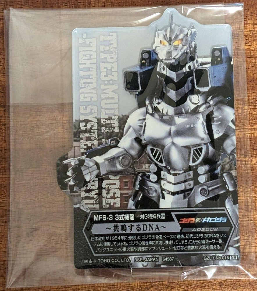 Ichibankuji Godzilla 70th D Award Mechagodzilla M412 Japan Import