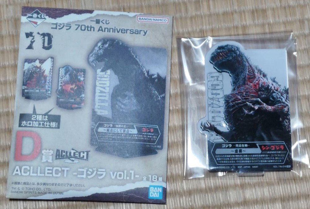 Ichibankujid Award Acglect Godzilla Vol.1 Shin Axta F/S-M412 from japan Rare  Go
