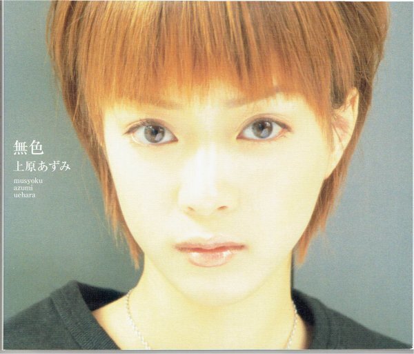 Azumi Uehara Colorless First Press Limited Edition CD 2002  Detective Conan  E