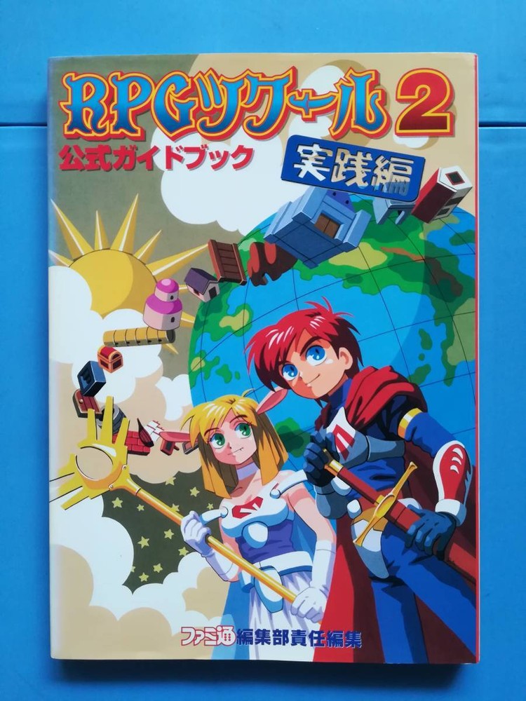 Used First Edition RPG Maker 2 Official Guidebook