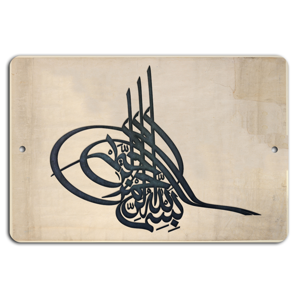 Elegant Arabic Calligraphy: Artistry in Metal