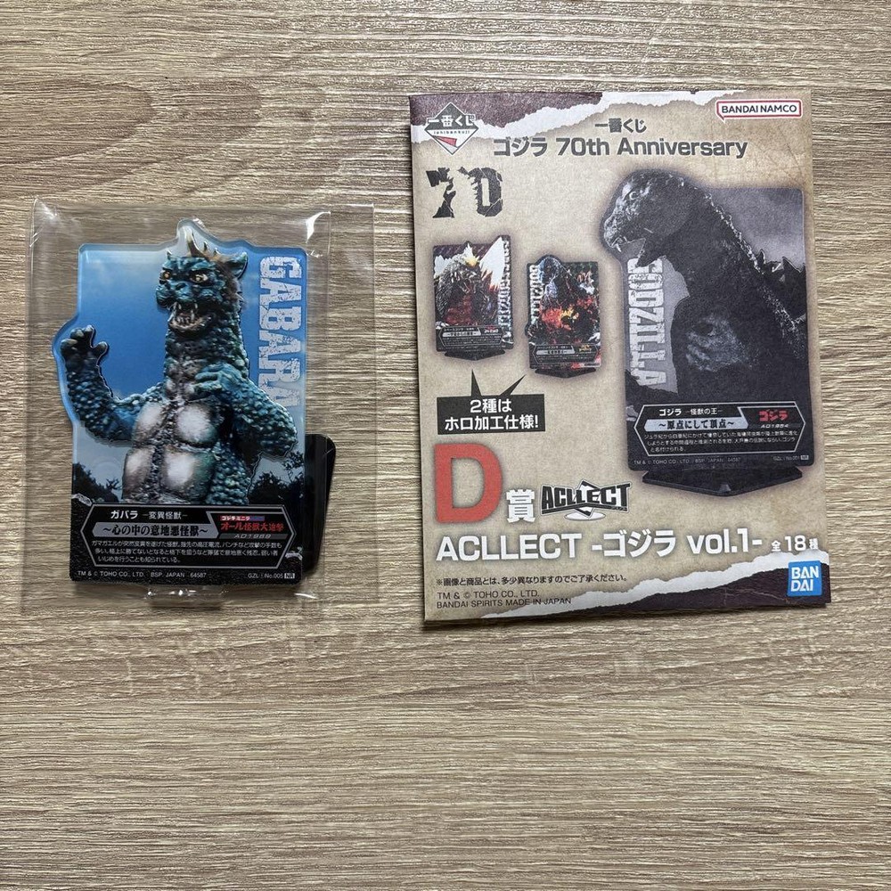 Ichibankuji Godzilla 70Th Anniversary F/S-M412 from japan Rare  Good condition