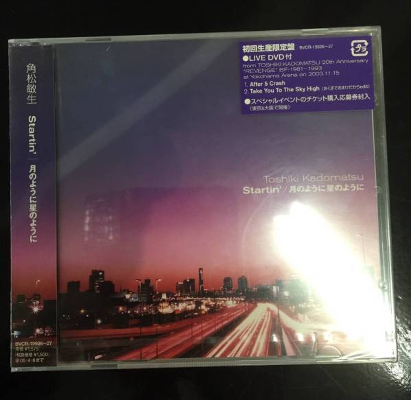 New unopened   CD Toshio Kadomatsu . Startin  First Press Limited Edition (200