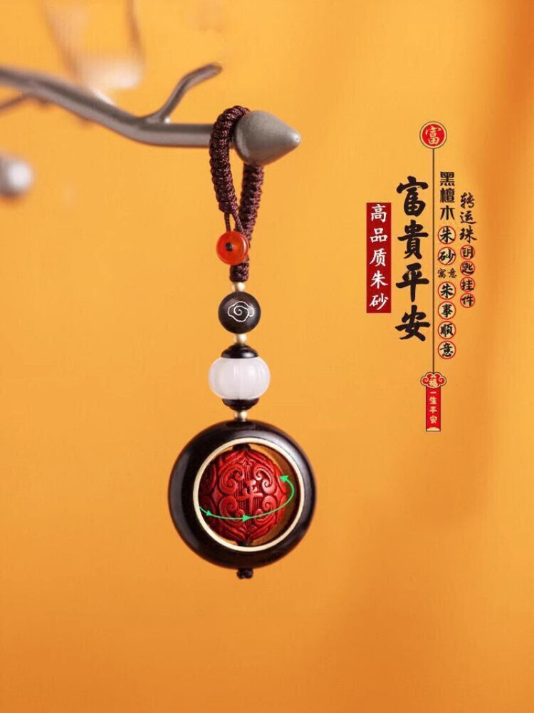 Rosewood Key Chain Pendant Cinnabar Transfer Bead Key Chain Bracelet Pendant