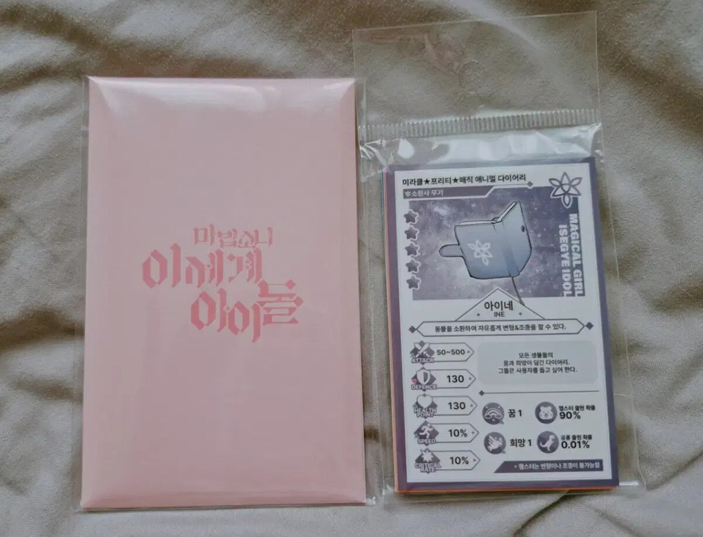 Magical Girl Isekai Idol Masedol Foca Photo Card Sail