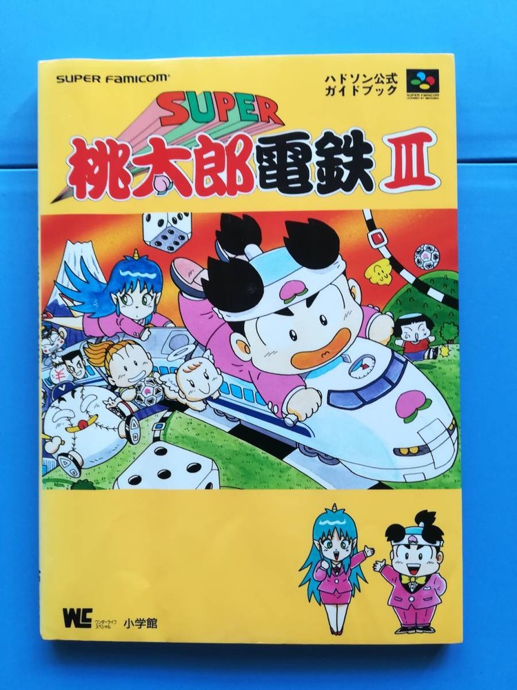 Used First Edition Super Momotaro Dentetsu III. Hudson Official Guidebook