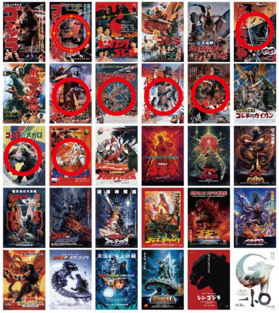 Godzilla Ichibankuji C Award Poster 1954 Etc. 8 Types F/S-M412 from japan Rare