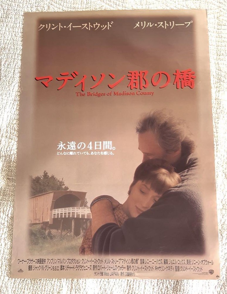 The Bridges Of Madison County Clint Eastwood Movie Promotional B2 Poster JP F/S