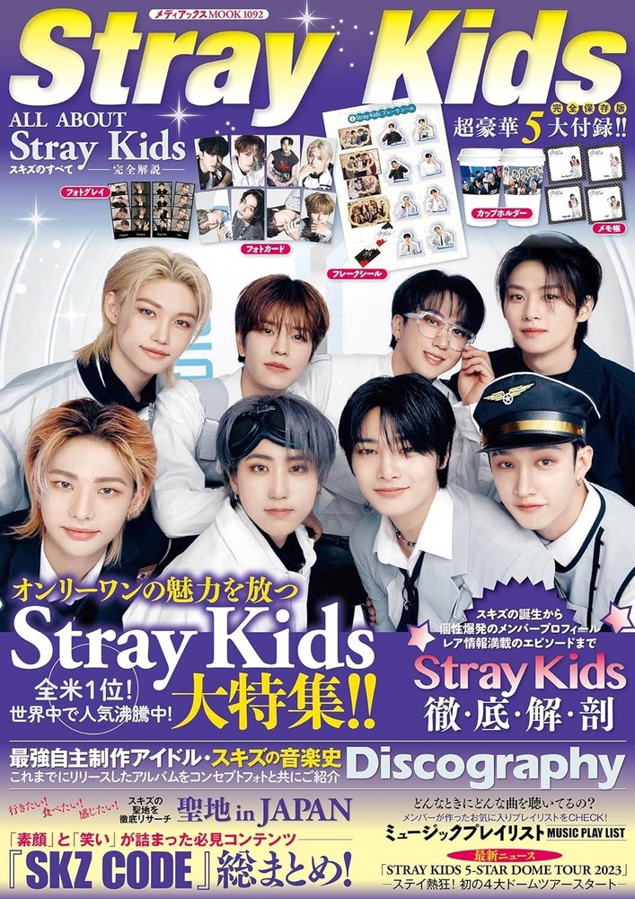 ALL About Stray Kids Magazine SKZ Poster Card Japanese Book