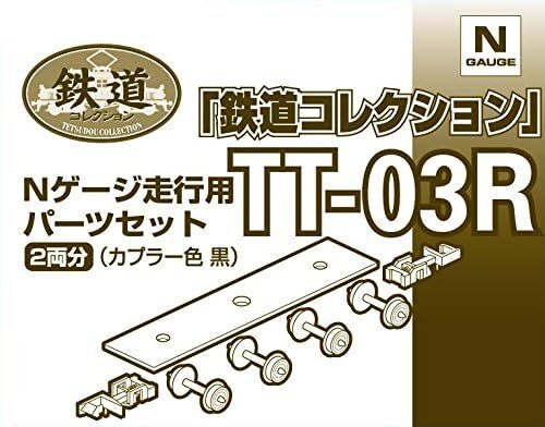 Tomix GeoColle Railway Collection Running Parts Set TT-03R Diorama Supplies