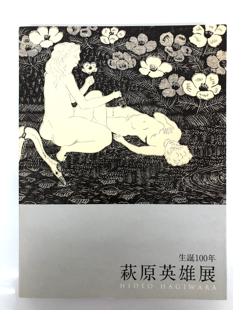 HIDEO HAGIWARA Exhibition 100th Anniversary Ink painting Woodblock print