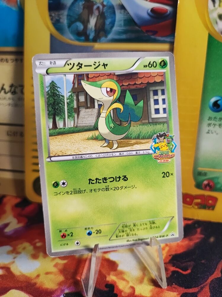 Pokemon Card Card Serpifeu Snivy Bw Promo Ito Yokado Quiz Rally Japanese Exc