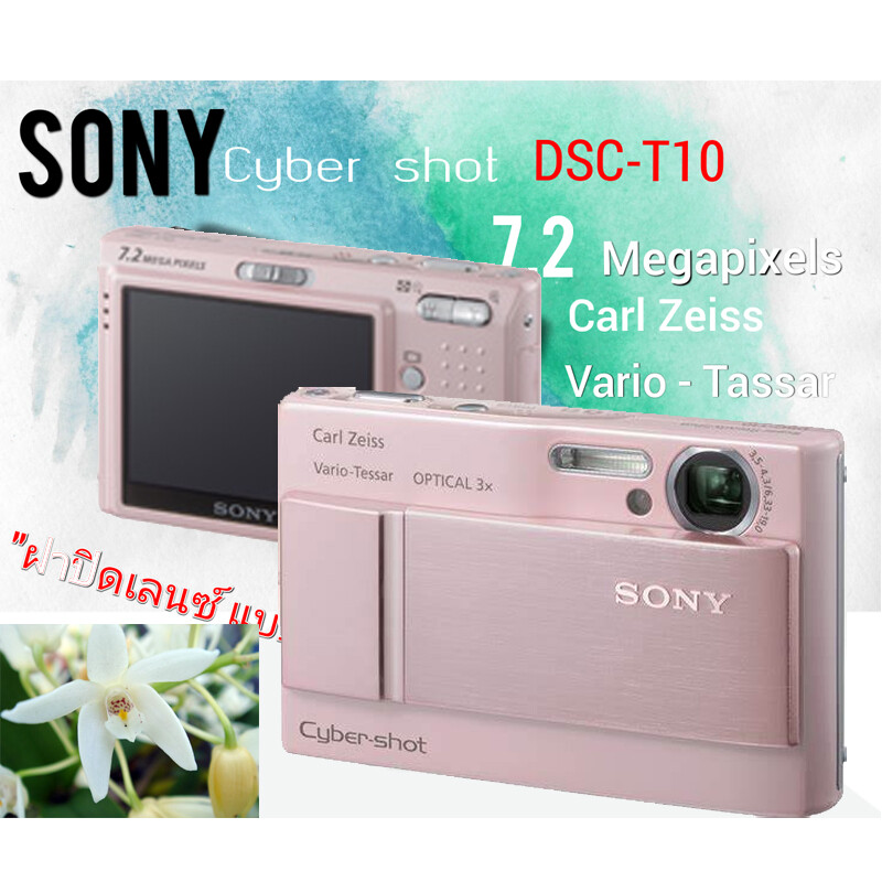 Sony Cyber-shot DSC-T10 7.2MP 3x Optical Zoom Digital Camera - Pink