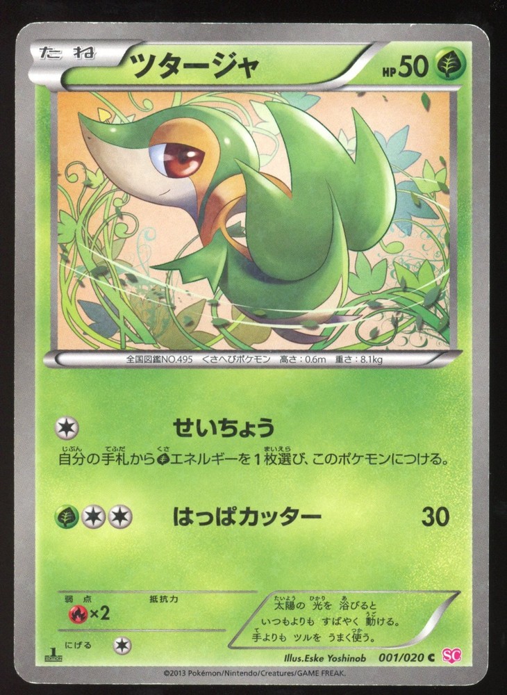 POKEMON Snivy 001/020 - Shiny Collection SC Holo Japanese