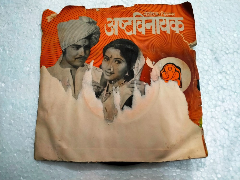ASTAVINAYAK ANIL ARUN 7EPE 9085 1978 RARE BOLLYWOOD EP RECORD MARATHI FILM vg+