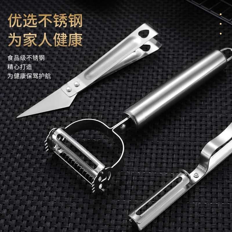 Stainless steel paring knife three-piece potato peeler Multifunctional home kitc