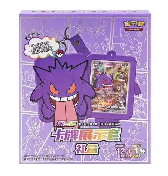 Pokemon TCG S-Chinese Gengar Card Display Frame III Gift Box Sealed 2024 Oct Release