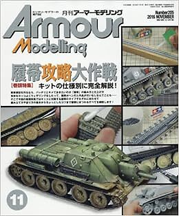 Armour Modelling Nov 2016 Military model kit Japanese Magazine Japan ... form JP