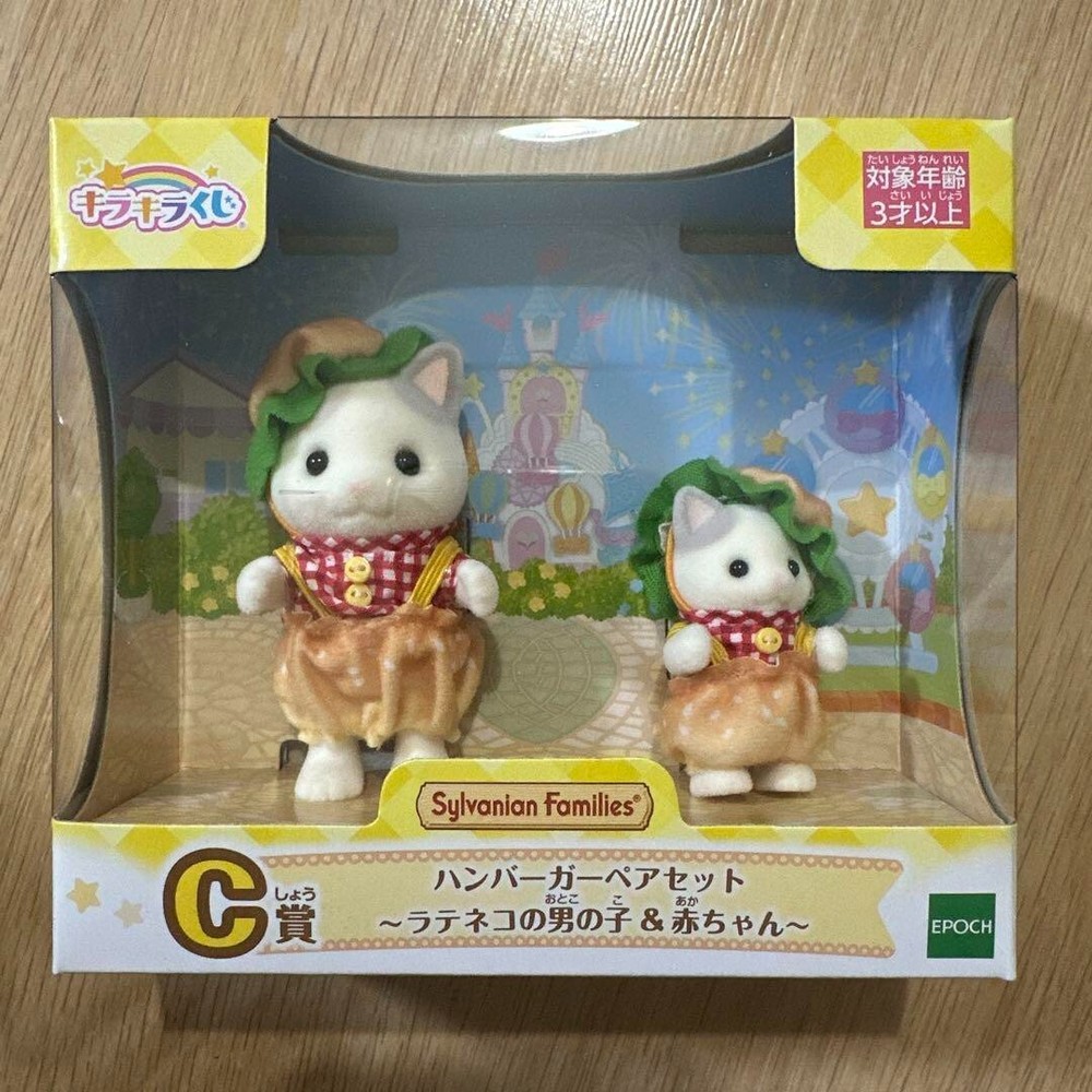 Sylvanian Families Kirakira Kuji Hamburger pair set Prize C Calico Critters New