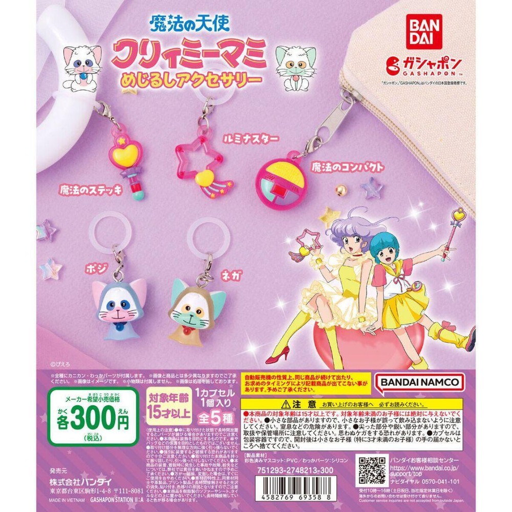 Magical Angel Creamy Mami Accessory Set  3 Star Wand Stickers  New