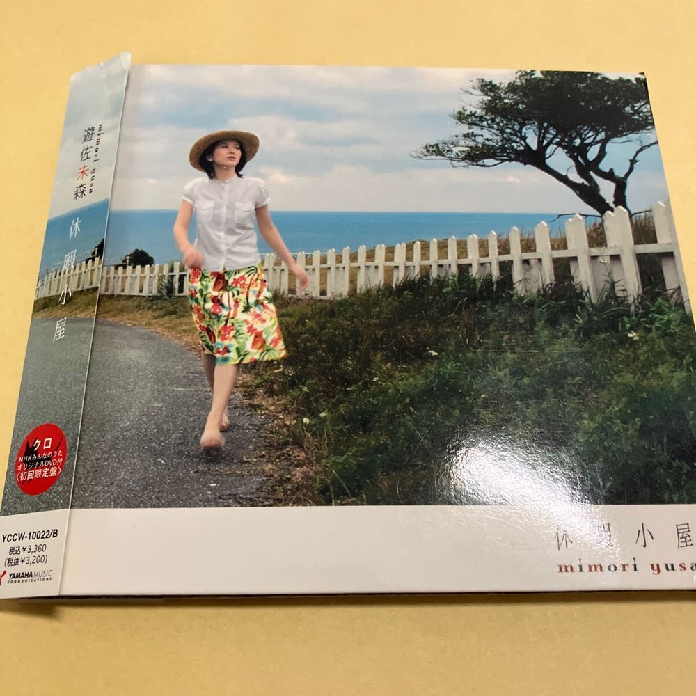 Mimori Yusa   Vacation Hut First Press Limited Edition CD DVD