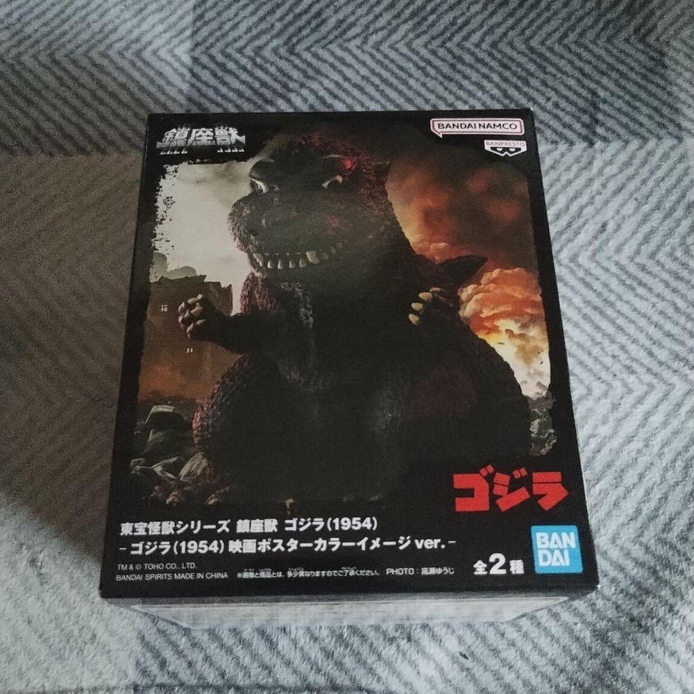 Toho Kaiju Series Enshrined Beast Godzilla 1954 Movie Poster Color Image B