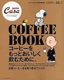 Casa Brutus Special Ver. Coffee Book Book Magazine form JP