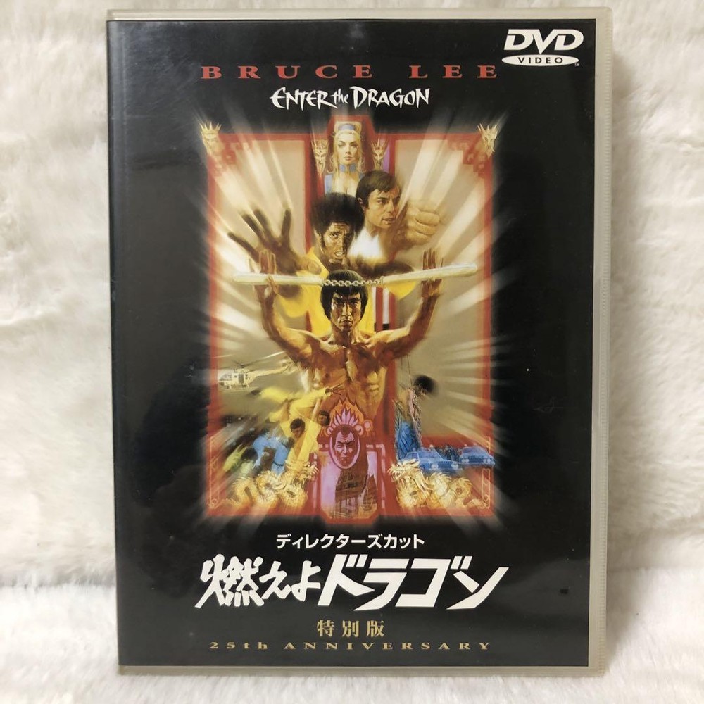 Director's Cut: Enter the Dragon ('73 US/Hong Kong) Bruce Lee
