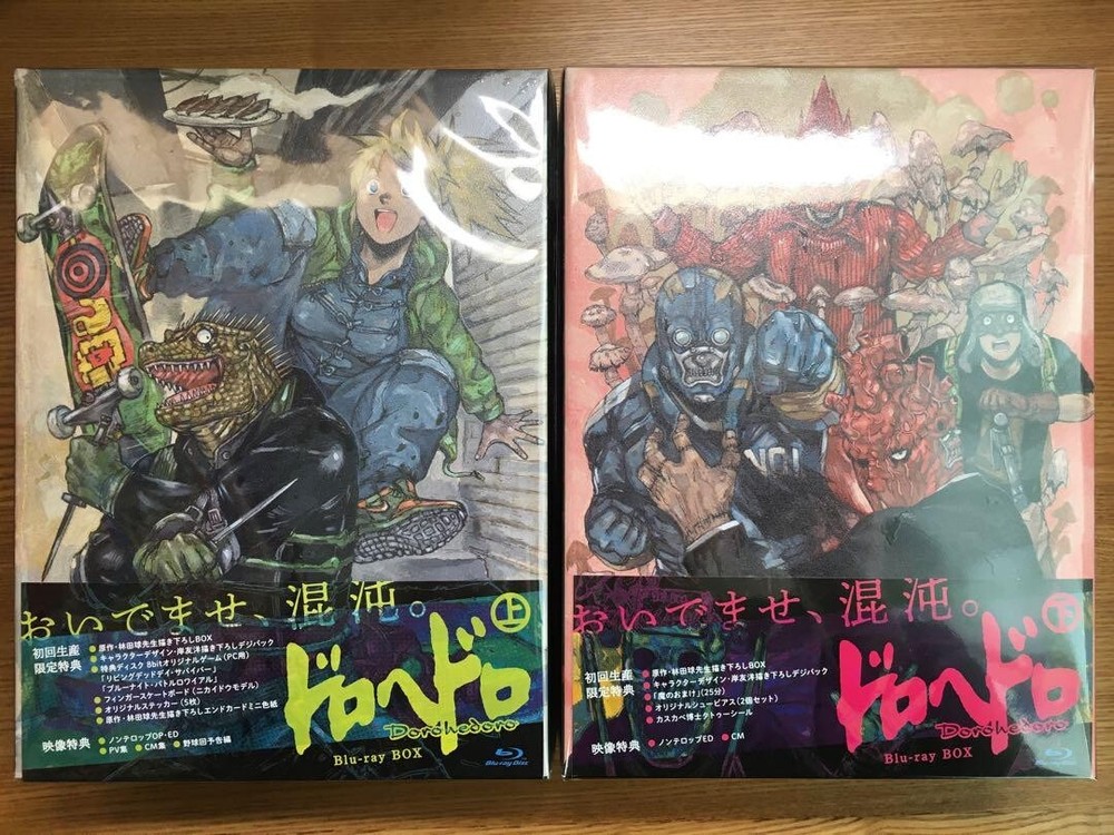 Dorohedoro Blu-ray BOX First Production Limited Edition Complete 2 Volume Set