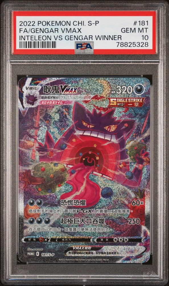 PSA 10 2022 Pokemon CHI S-P FA Gengar VMAX Inteleon vs Gengar Winner Traditional