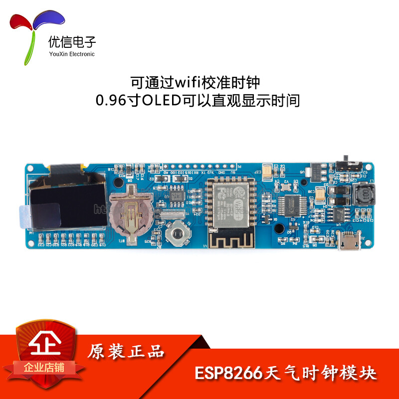 (5pcs)ESP8266 Weather Clock Module with 8266 Development Board Powered by 18650