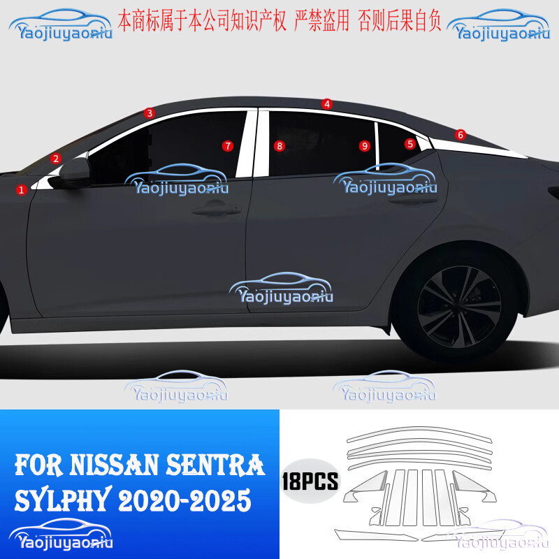 For Nissan Sentra Sylphy 2020-2025 Chrome Steel Upper Window Sill Molding Strip