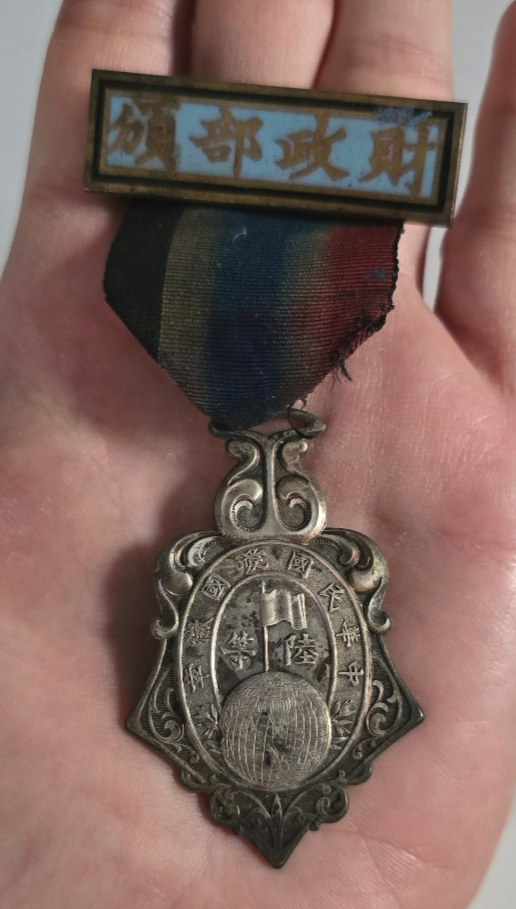 Republic of China Ministry of Finance Class 6 Silver Medal Patriotic Award RARE!