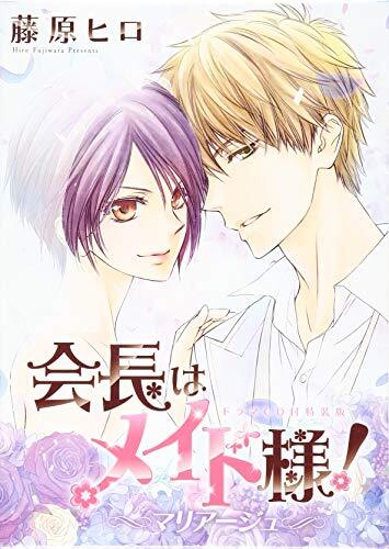 (Used) Limited Edition Kaichou wa Maid Sama Mariage Vol.1 Manga Comic form JP