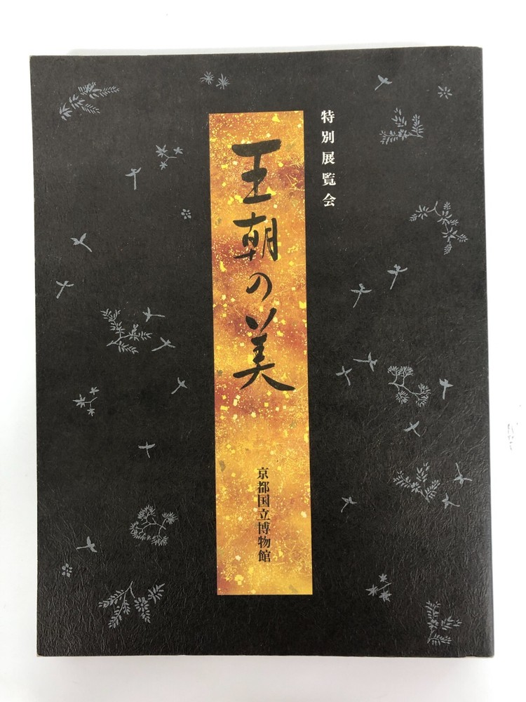 the blossoming of Japanese Art in the Heian Era of Elegance and refinement