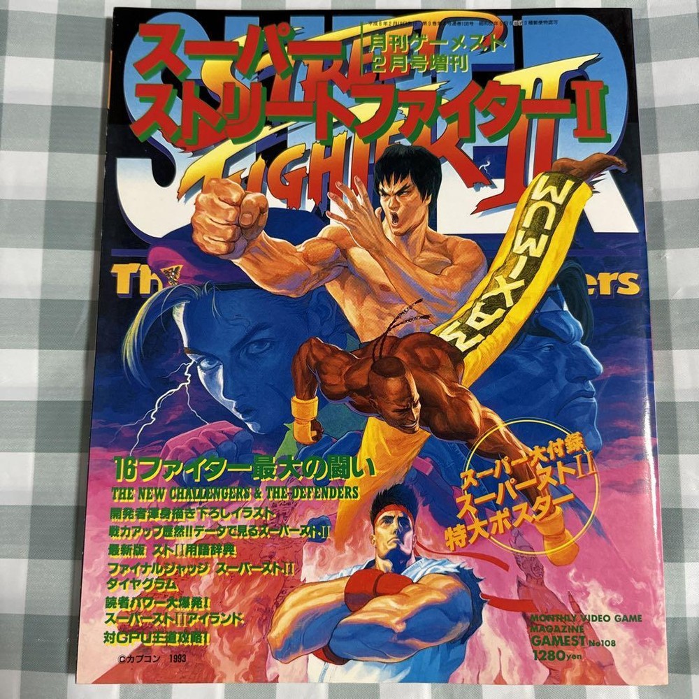 Street Fighter Magazine Ryu Super Game Master Special Edition with poster