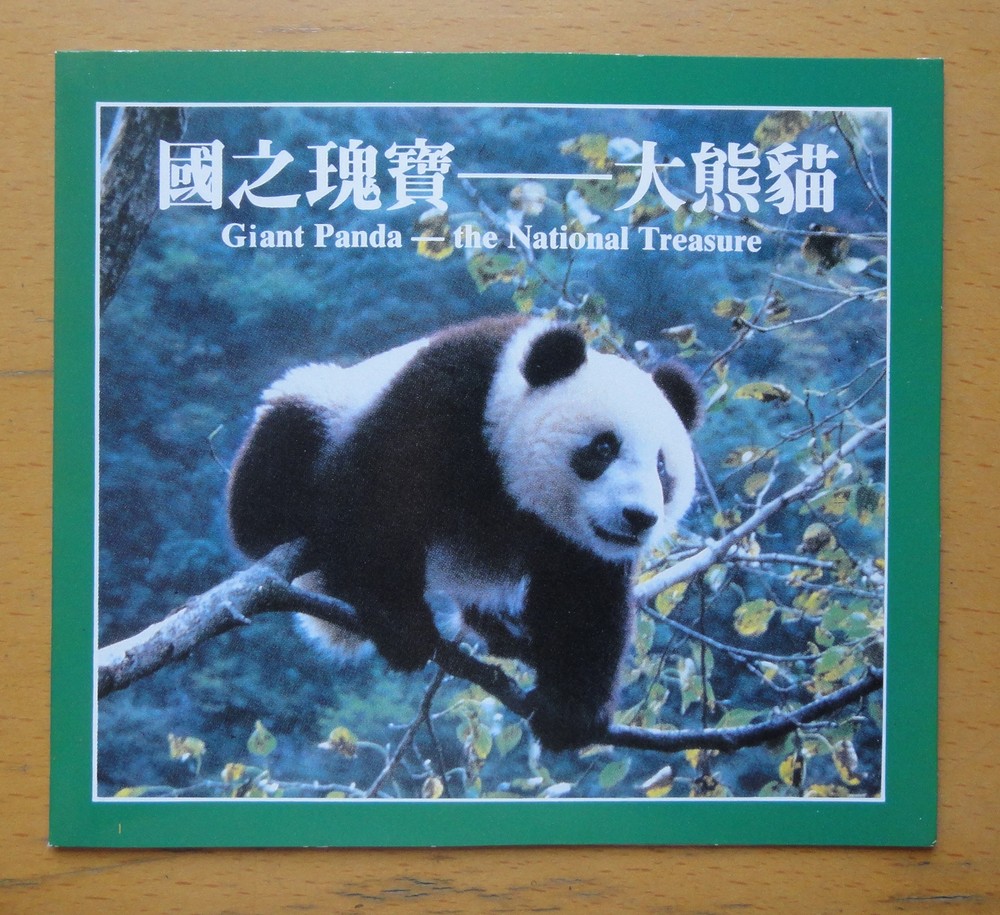 CHINA Commemorative Coin: Wildlife Treasure Giant Panda - the National Treasure