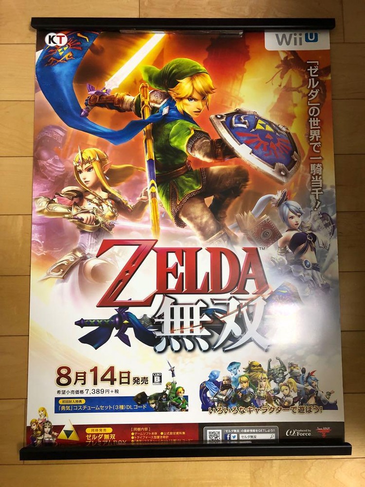 Zelda Warriors The Legend of Zelda B2 size poster ②.