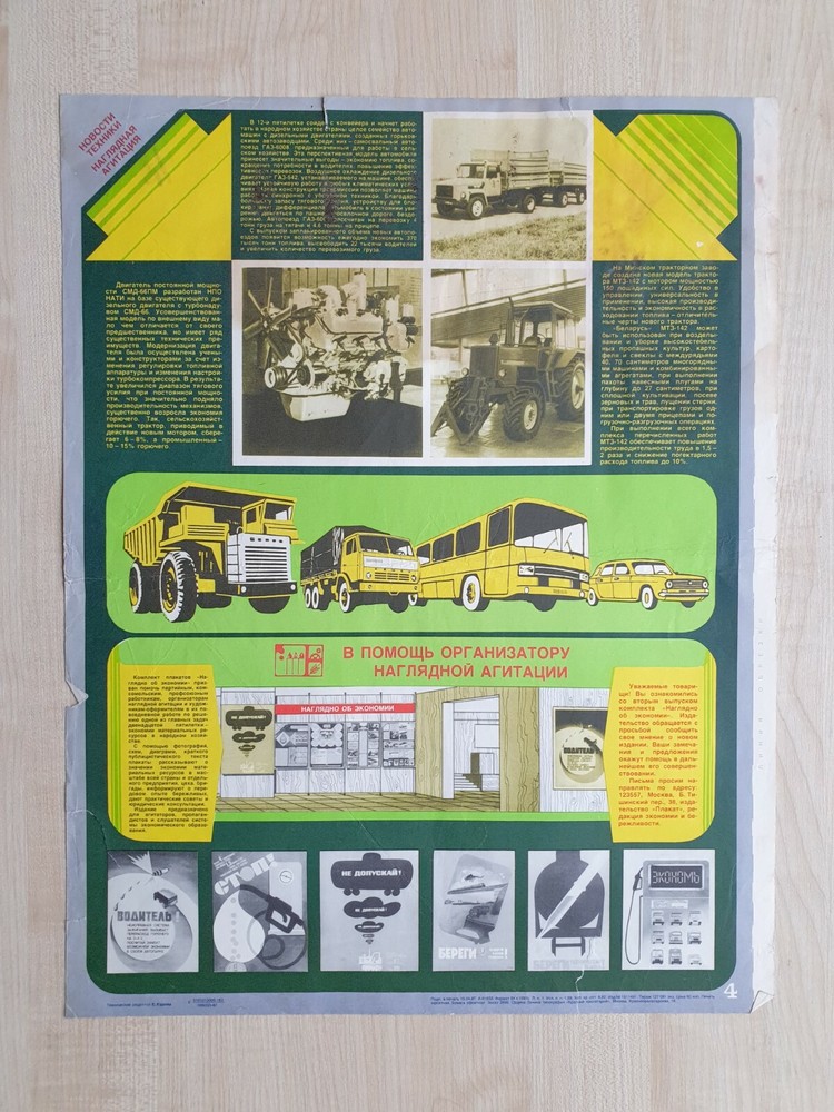 Vintage Soviet Communism Propaganda Poster USSR Visual Agitation-image