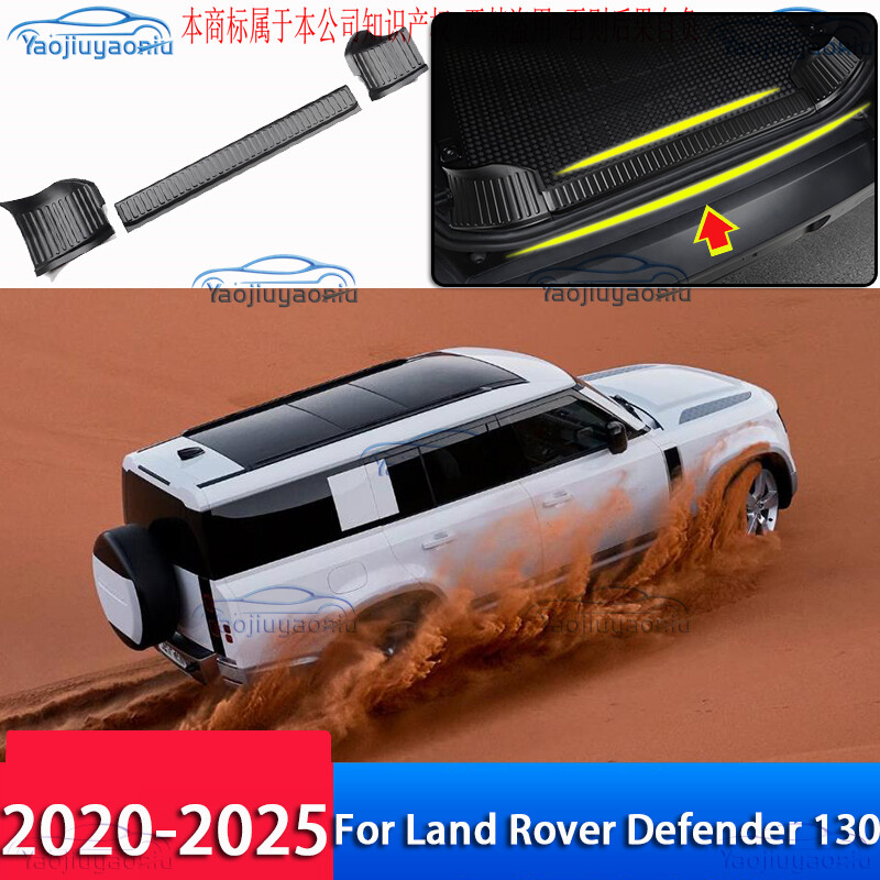 Black Rear Bumper Protector Cover Sill Guard For Land Rover Defender 2020-2025