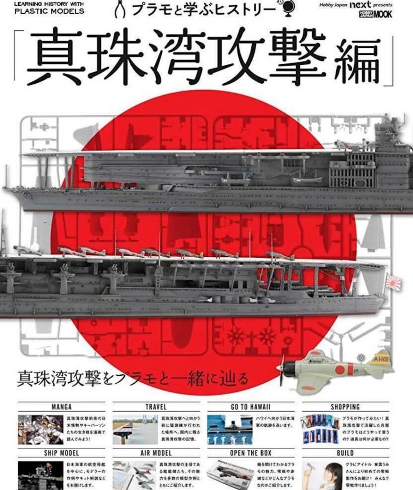 First edition History to learn wit